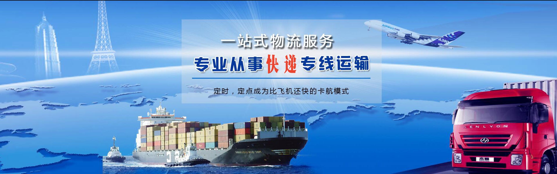 原阳到意大利物流公司-原阳至意大利物流专线-原阳空运到意大利-优时通物流有限公司